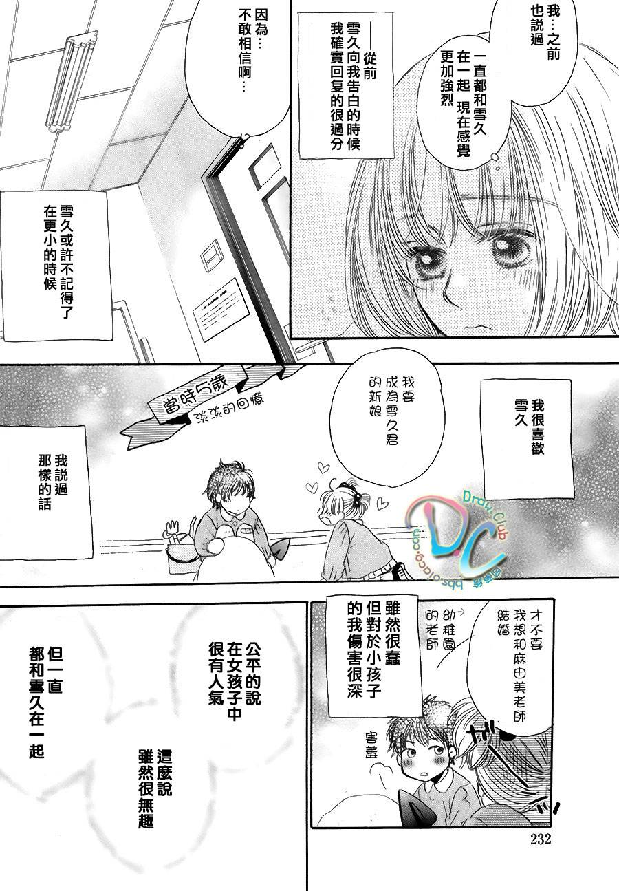霸道的单恋韩漫全集-全一话无删减无遮挡章节图片 