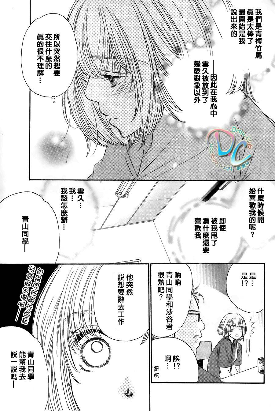 霸道的单恋韩漫全集-全一话无删减无遮挡章节图片 