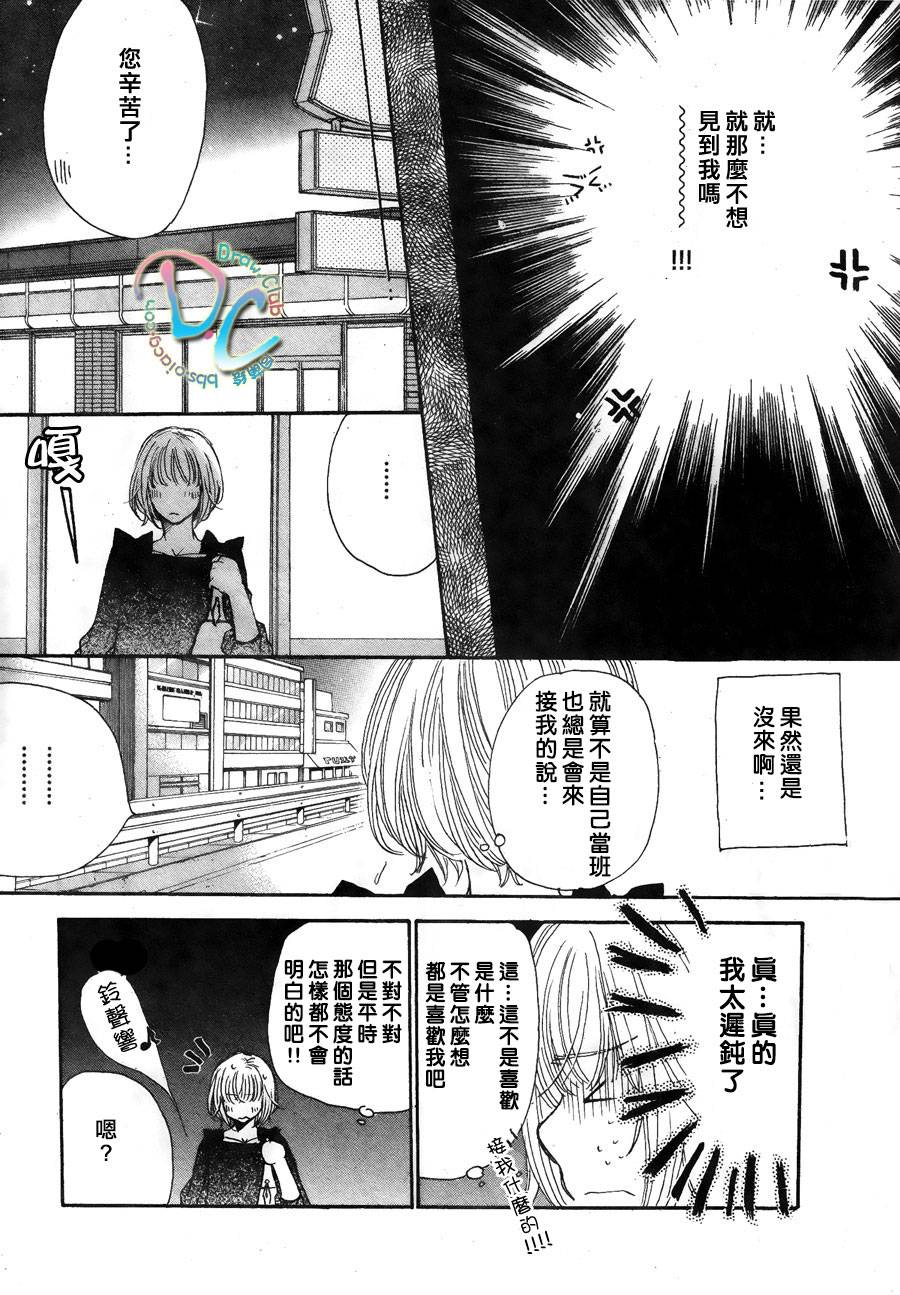 霸道的单恋韩漫全集-全一话无删减无遮挡章节图片 