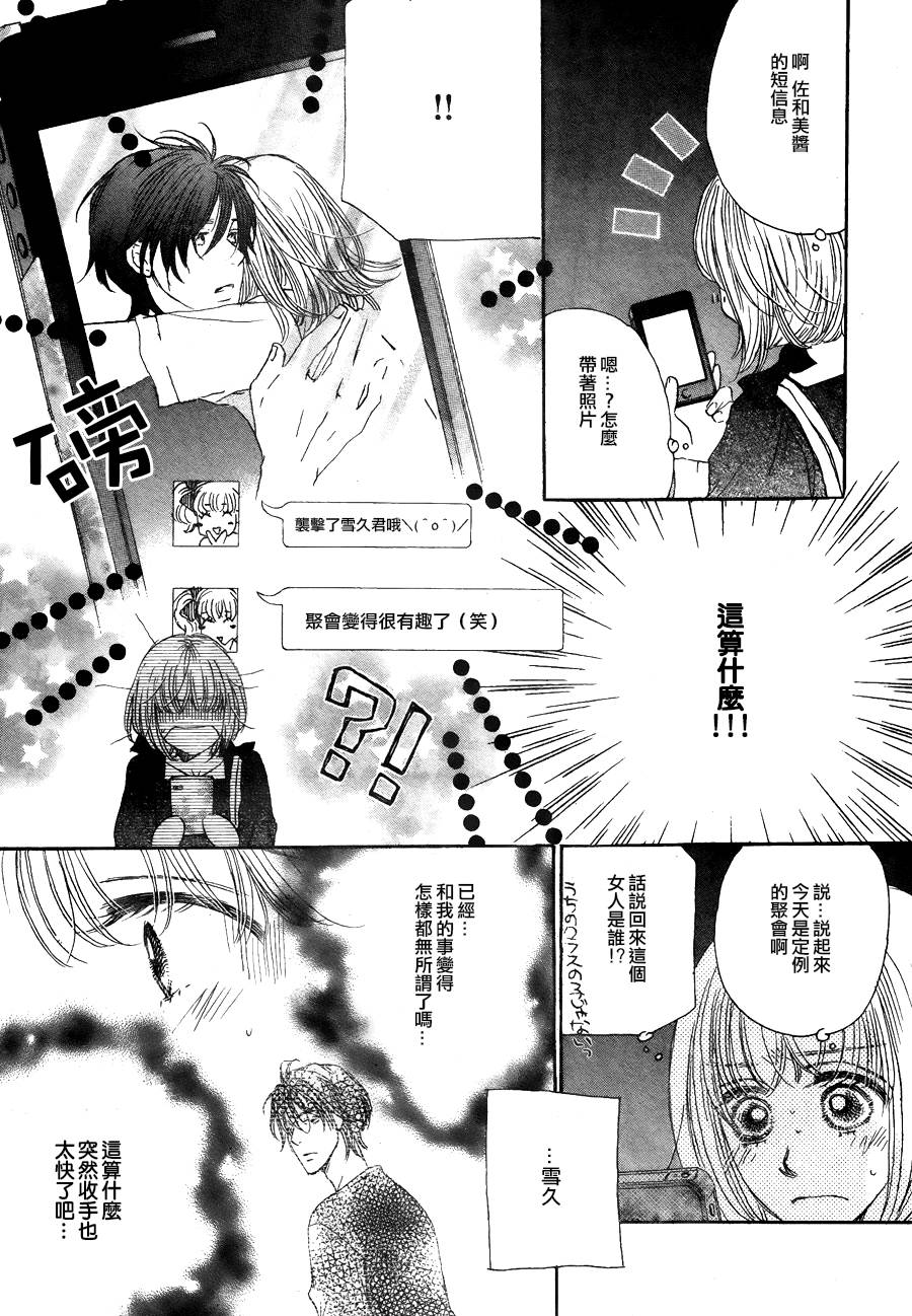 霸道的单恋韩漫全集-全一话无删减无遮挡章节图片 