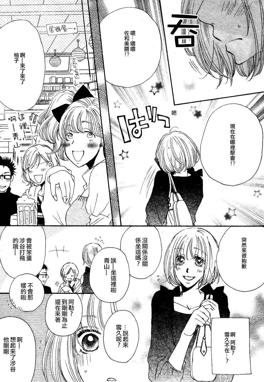 霸道的单恋韩漫全集-全一话无删减无遮挡章节图片 