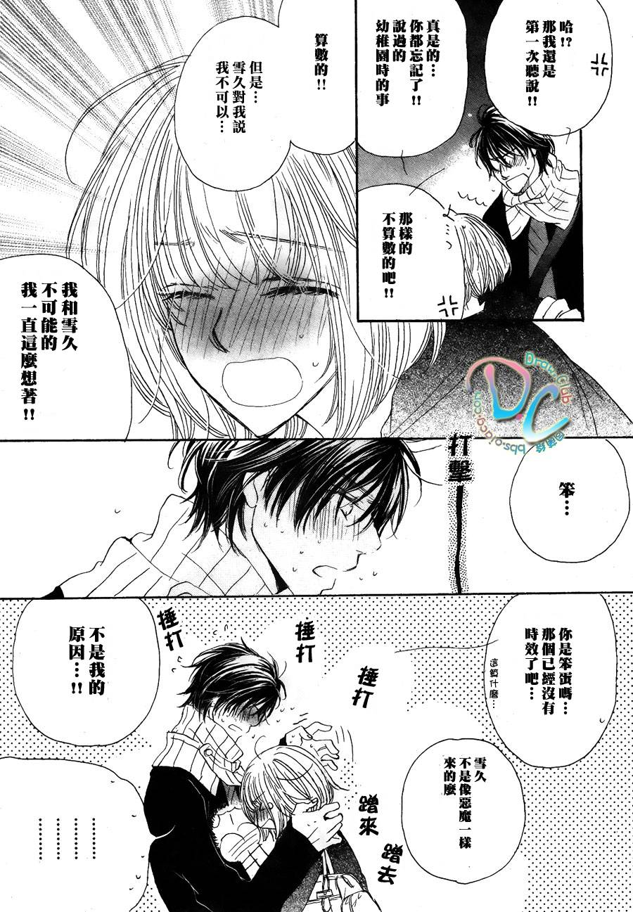 霸道的单恋韩漫全集-全一话无删减无遮挡章节图片 