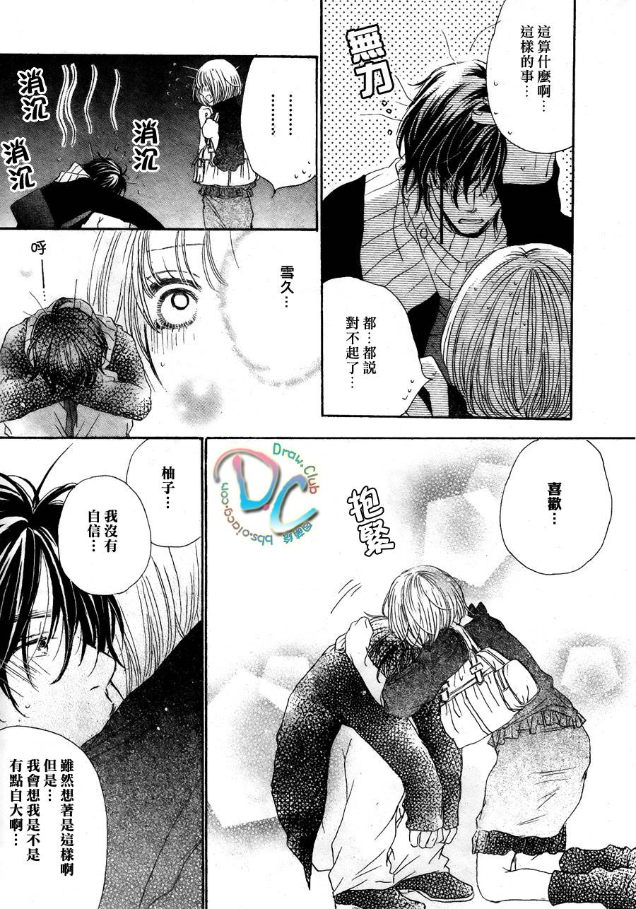 霸道的单恋韩漫全集-全一话无删减无遮挡章节图片 