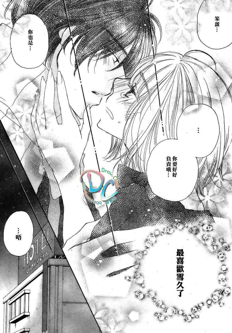 霸道的单恋韩漫全集-全一话无删减无遮挡章节图片 