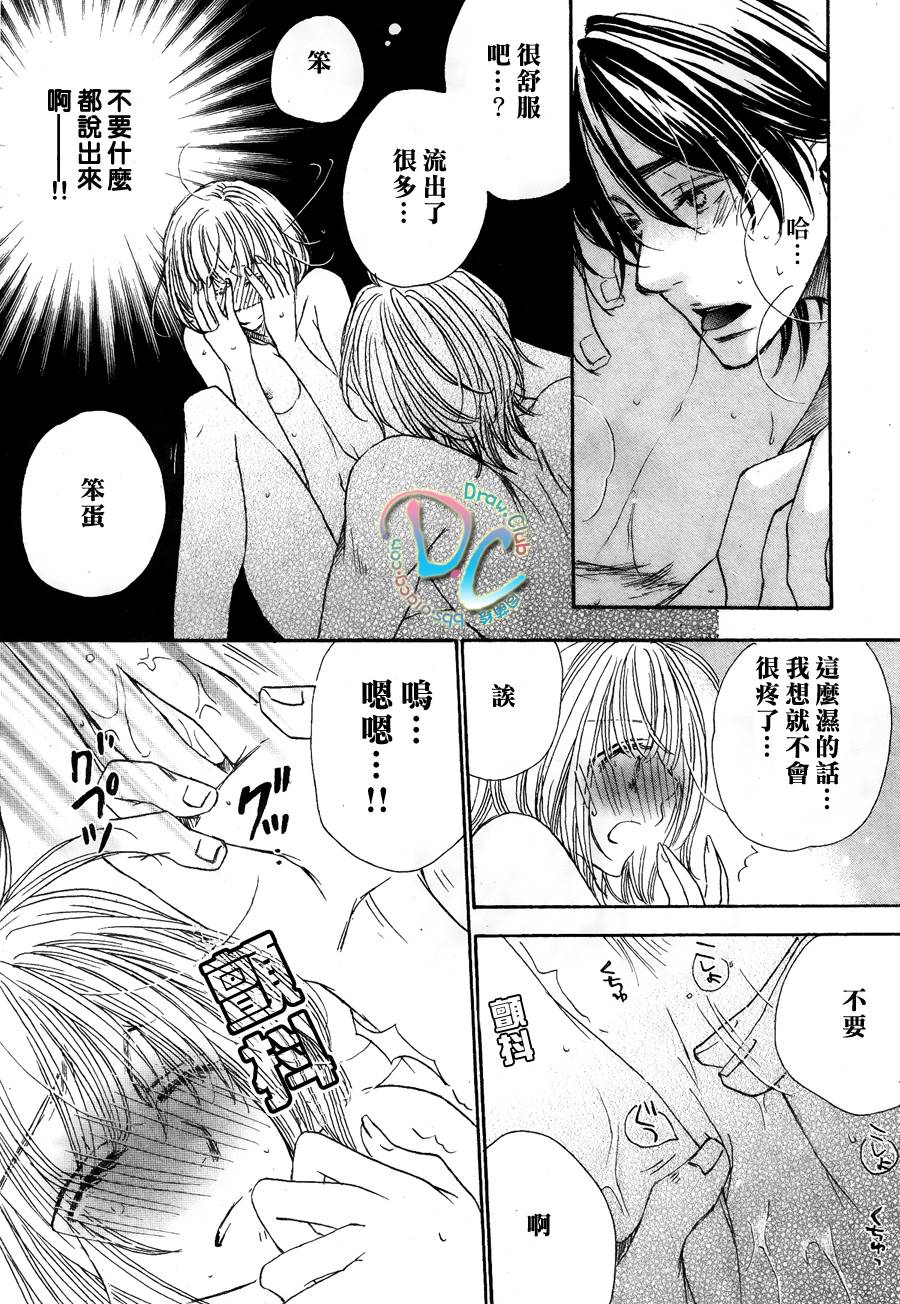 霸道的单恋韩漫全集-全一话无删减无遮挡章节图片 