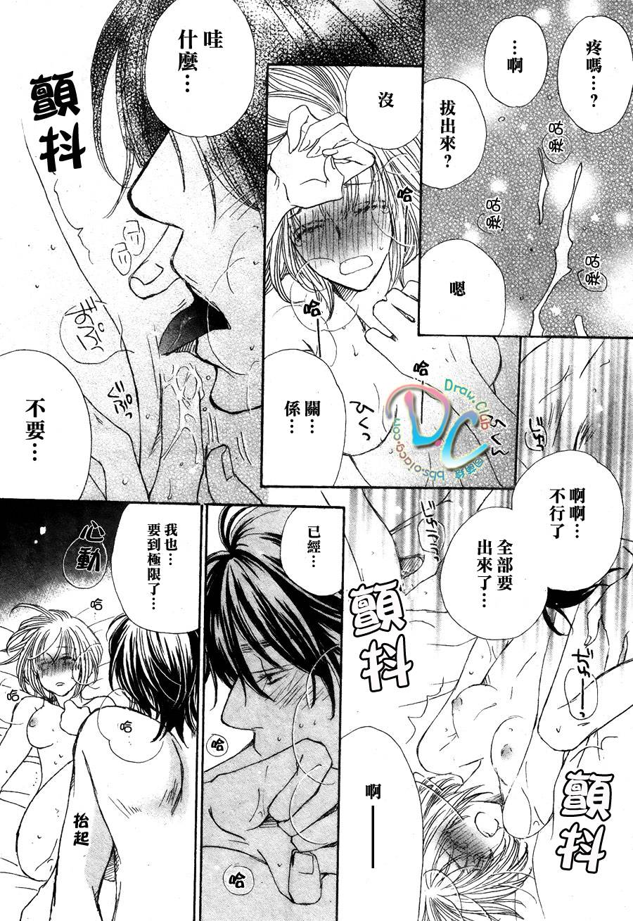 霸道的单恋韩漫全集-全一话无删减无遮挡章节图片 