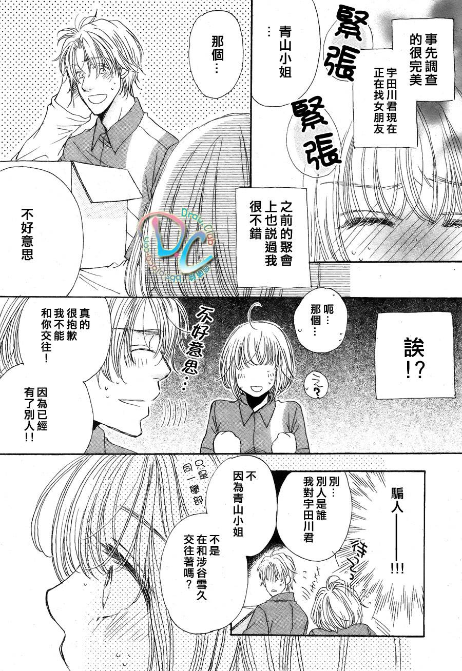 霸道的单恋韩漫全集-全一话无删减无遮挡章节图片 