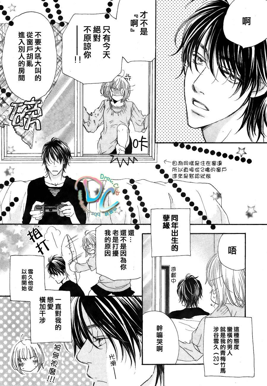 霸道的单恋韩漫全集-全一话无删减无遮挡章节图片 