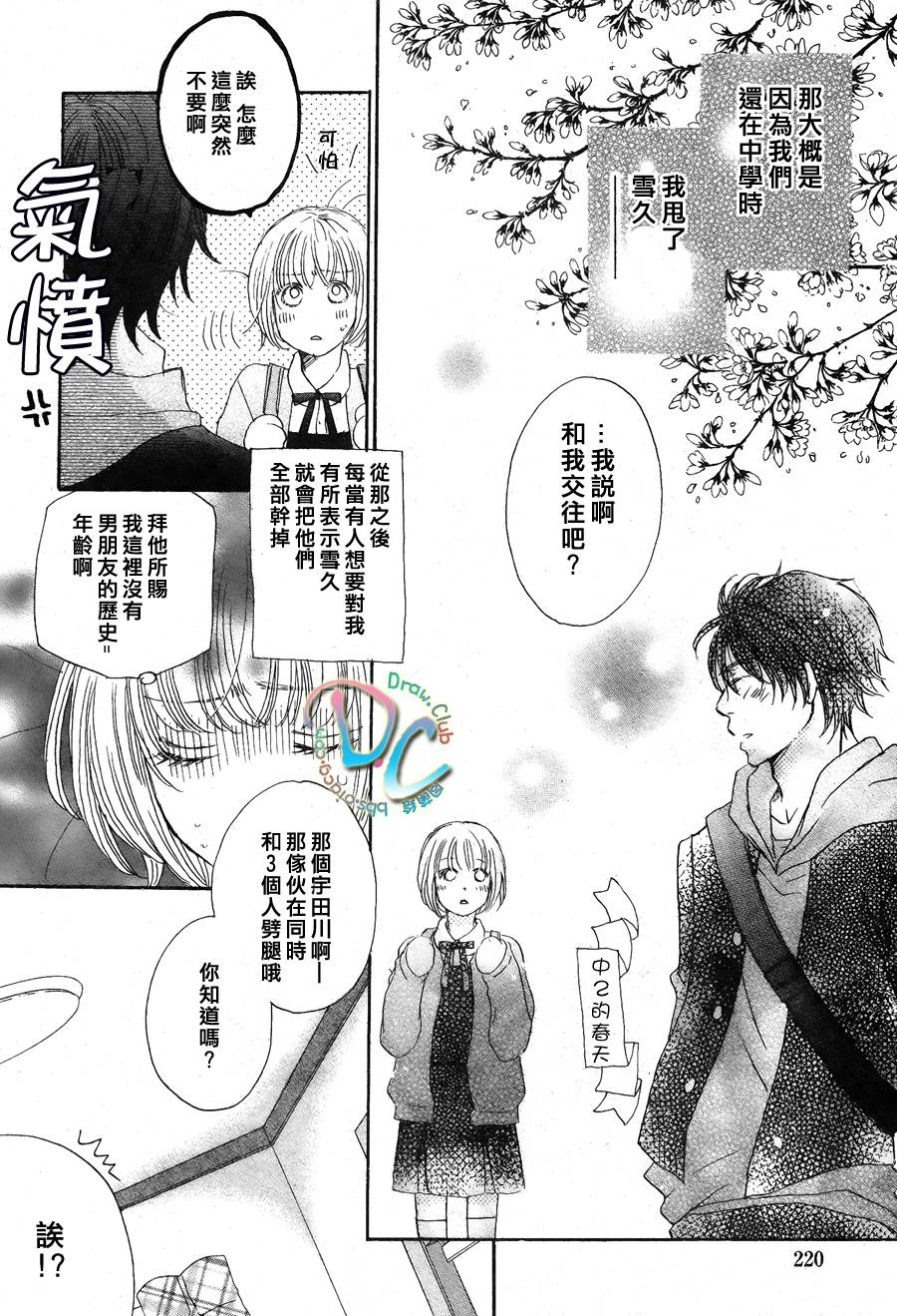 霸道的单恋韩漫全集-全一话无删减无遮挡章节图片 
