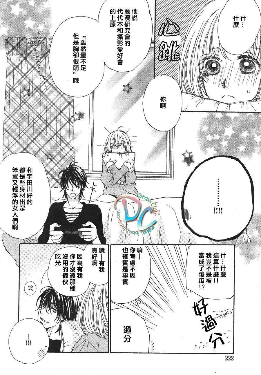 霸道的单恋韩漫全集-全一话无删减无遮挡章节图片 
