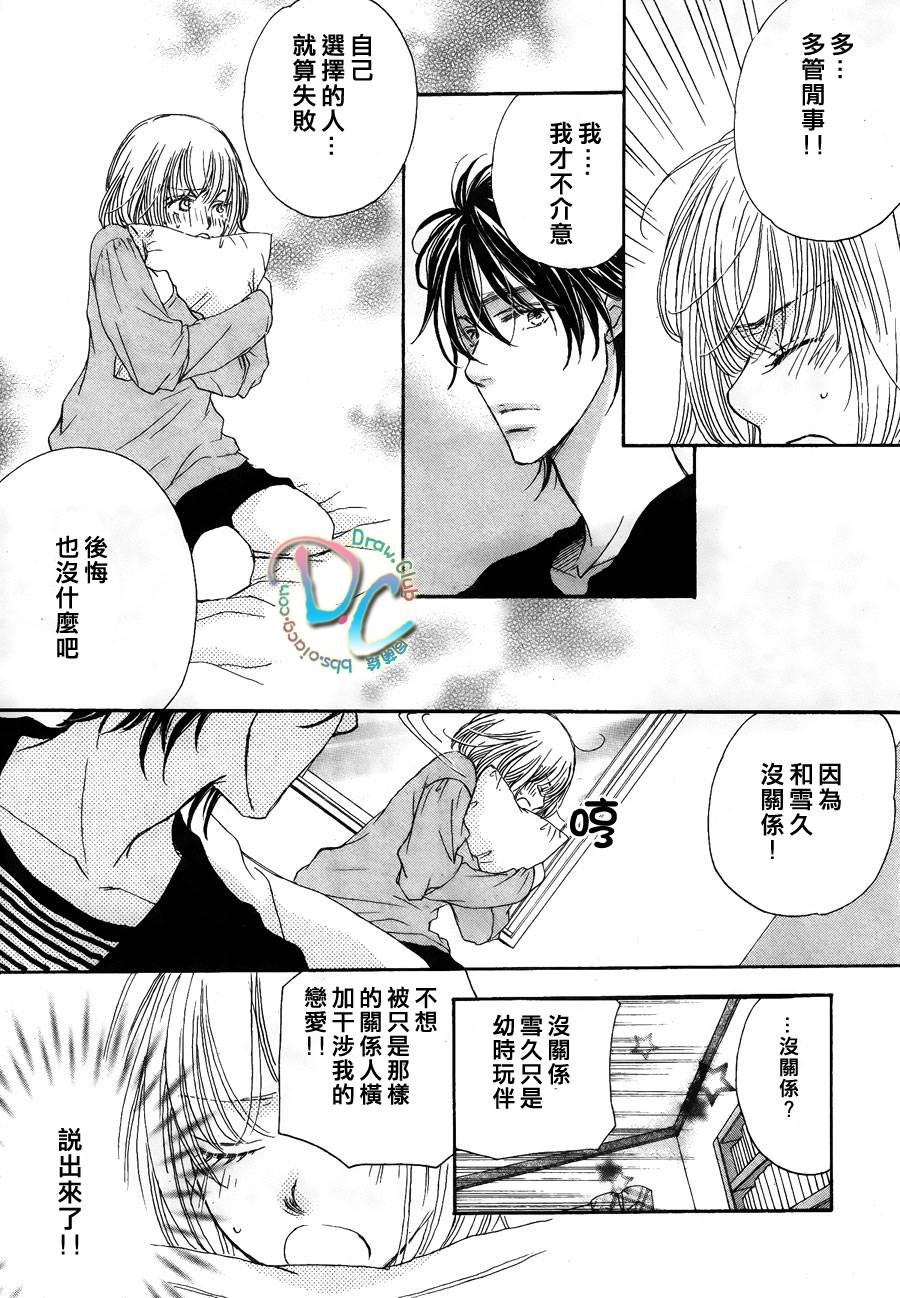 霸道的单恋韩漫全集-全一话无删减无遮挡章节图片 