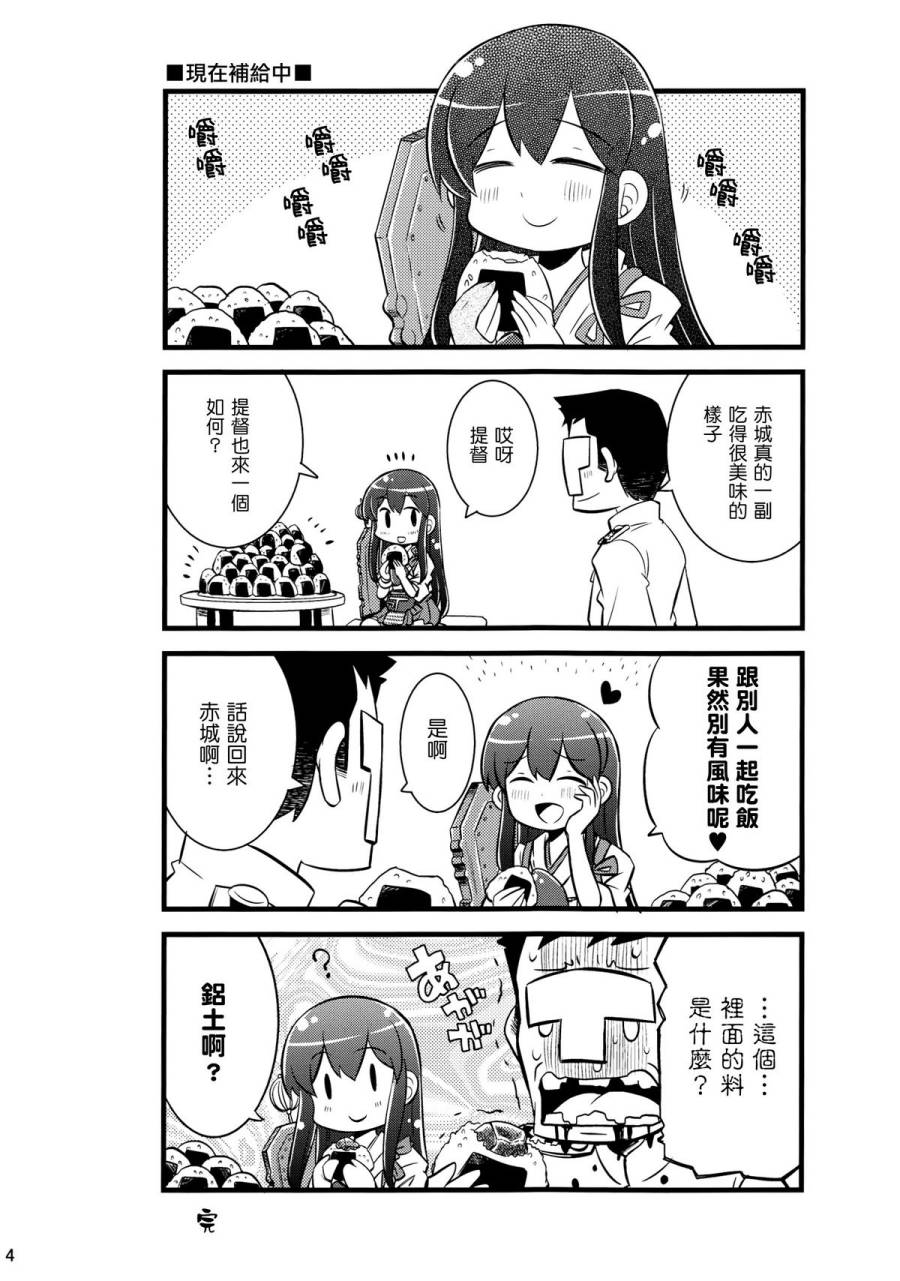 舰娘KANKAN-MUSUMUSU韩漫全集-全一话无删减无遮挡章节图片 
