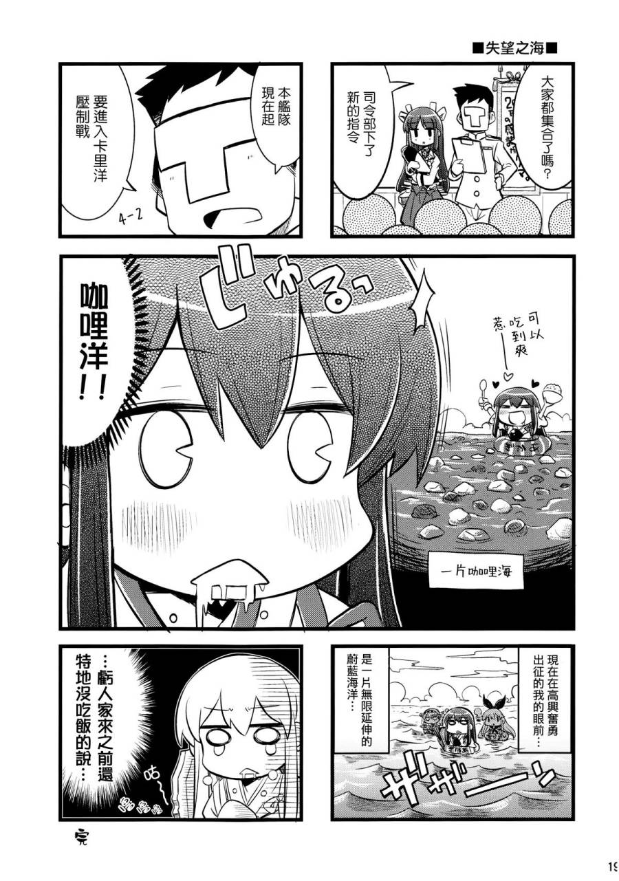 舰娘KANKAN-MUSUMUSU韩漫全集-全一话无删减无遮挡章节图片 