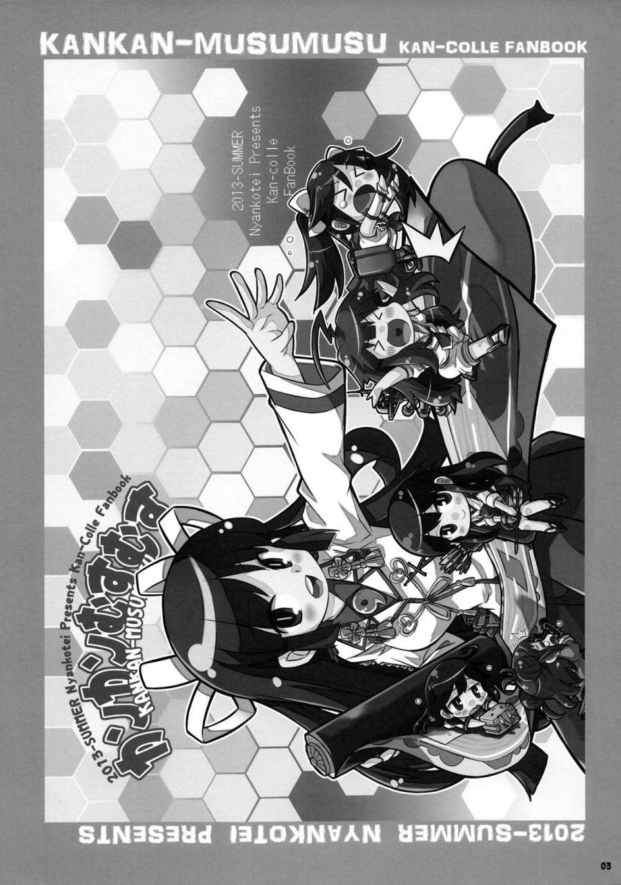 舰娘KANKAN-MUSUMUSU韩漫全集-全一话无删减无遮挡章节图片 
