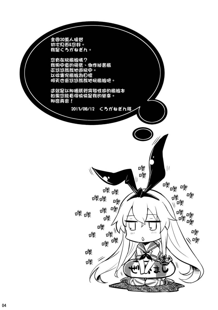 舰娘KANKAN-MUSUMUSU韩漫全集-全一话无删减无遮挡章节图片 
