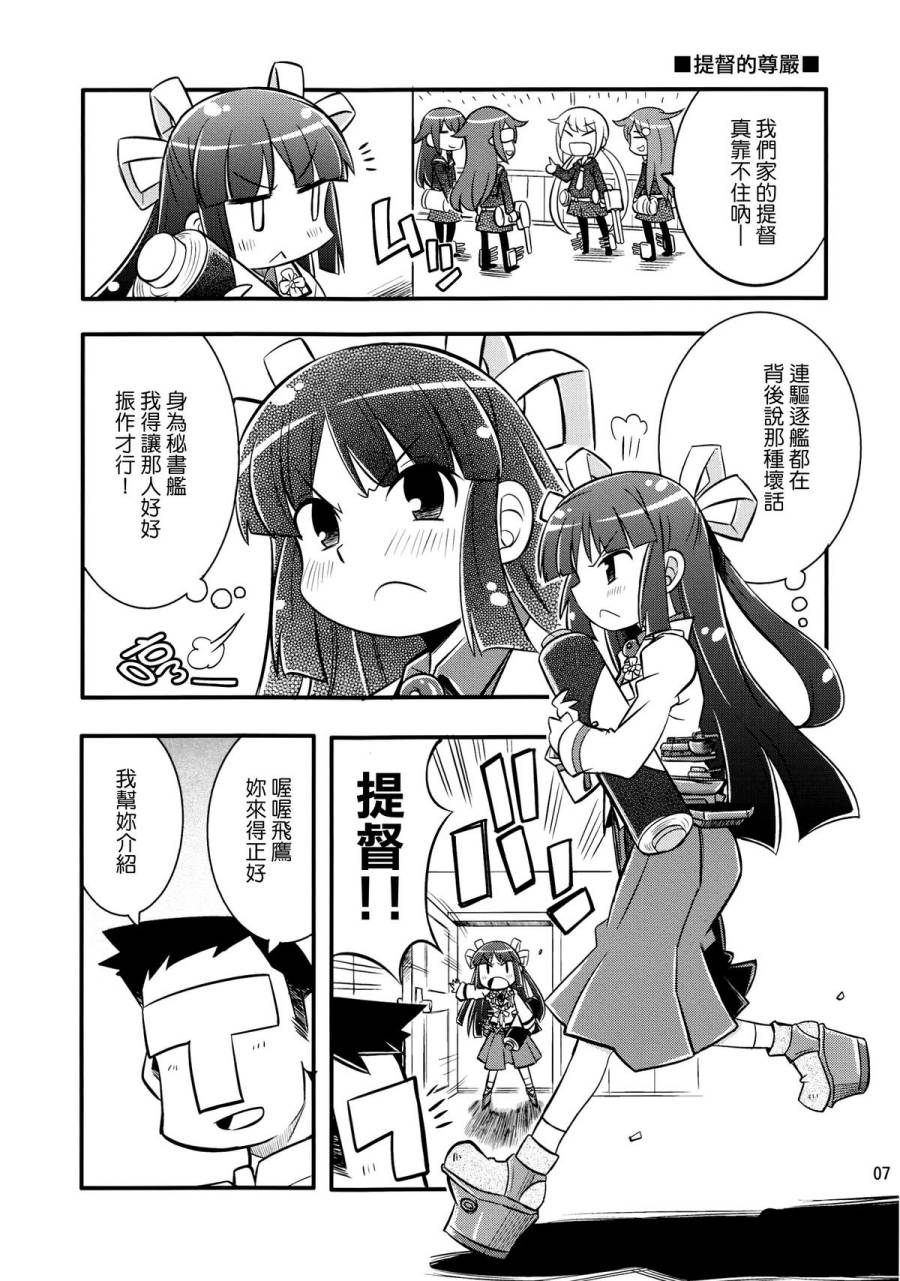 舰娘KANKAN-MUSUMUSU韩漫全集-全一话无删减无遮挡章节图片 