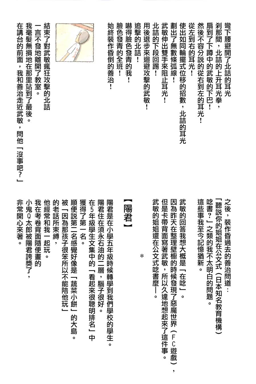 Helvetica Standard韩漫全集-全一卷无删减无遮挡章节图片 