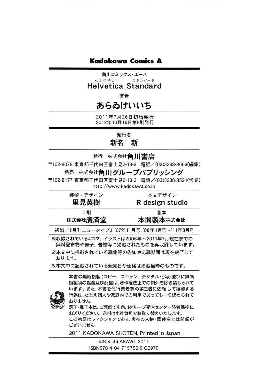 Helvetica Standard韩漫全集-全一卷无删减无遮挡章节图片 