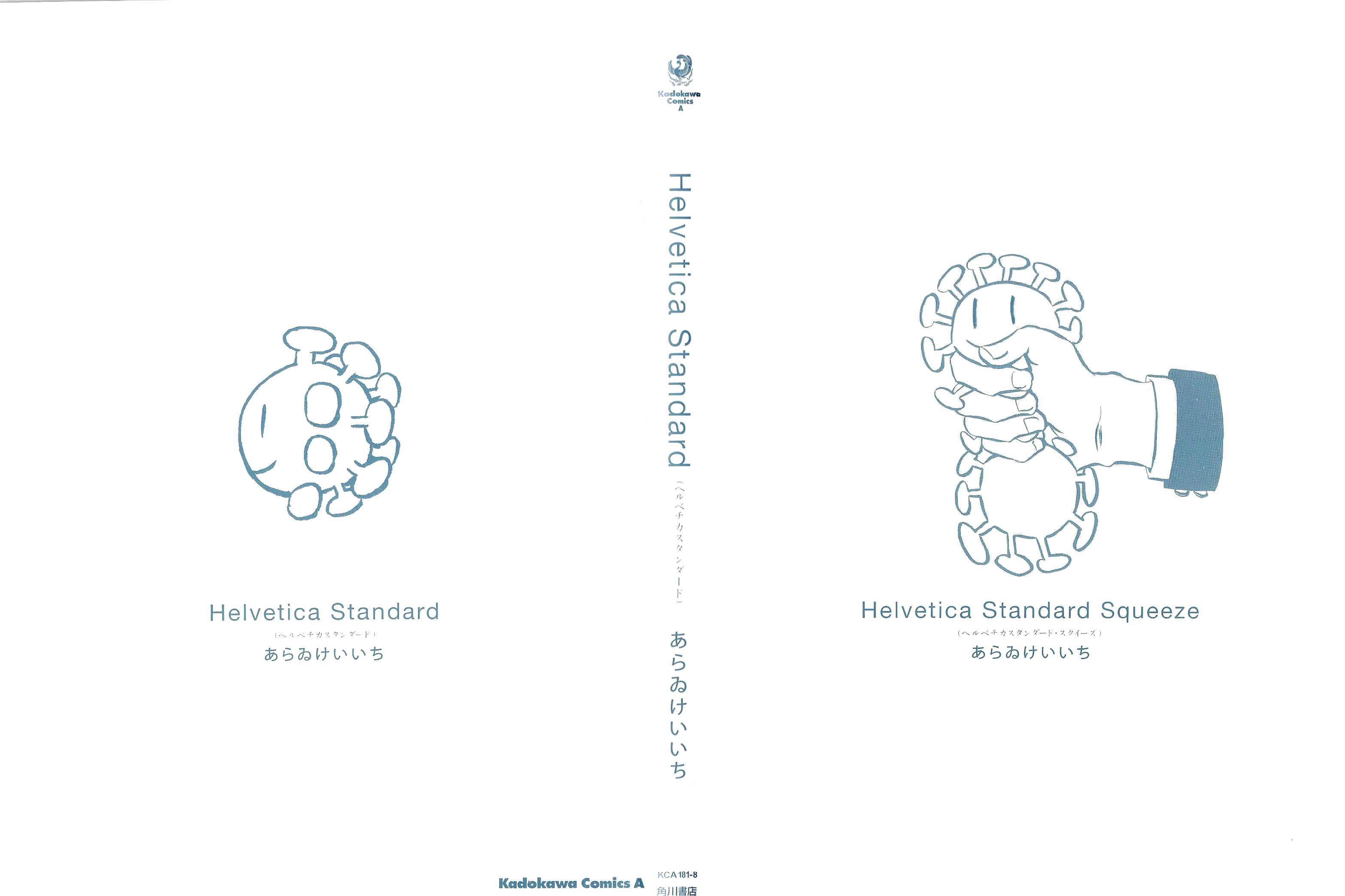 Helvetica Standard韩漫全集-全一卷无删减无遮挡章节图片 