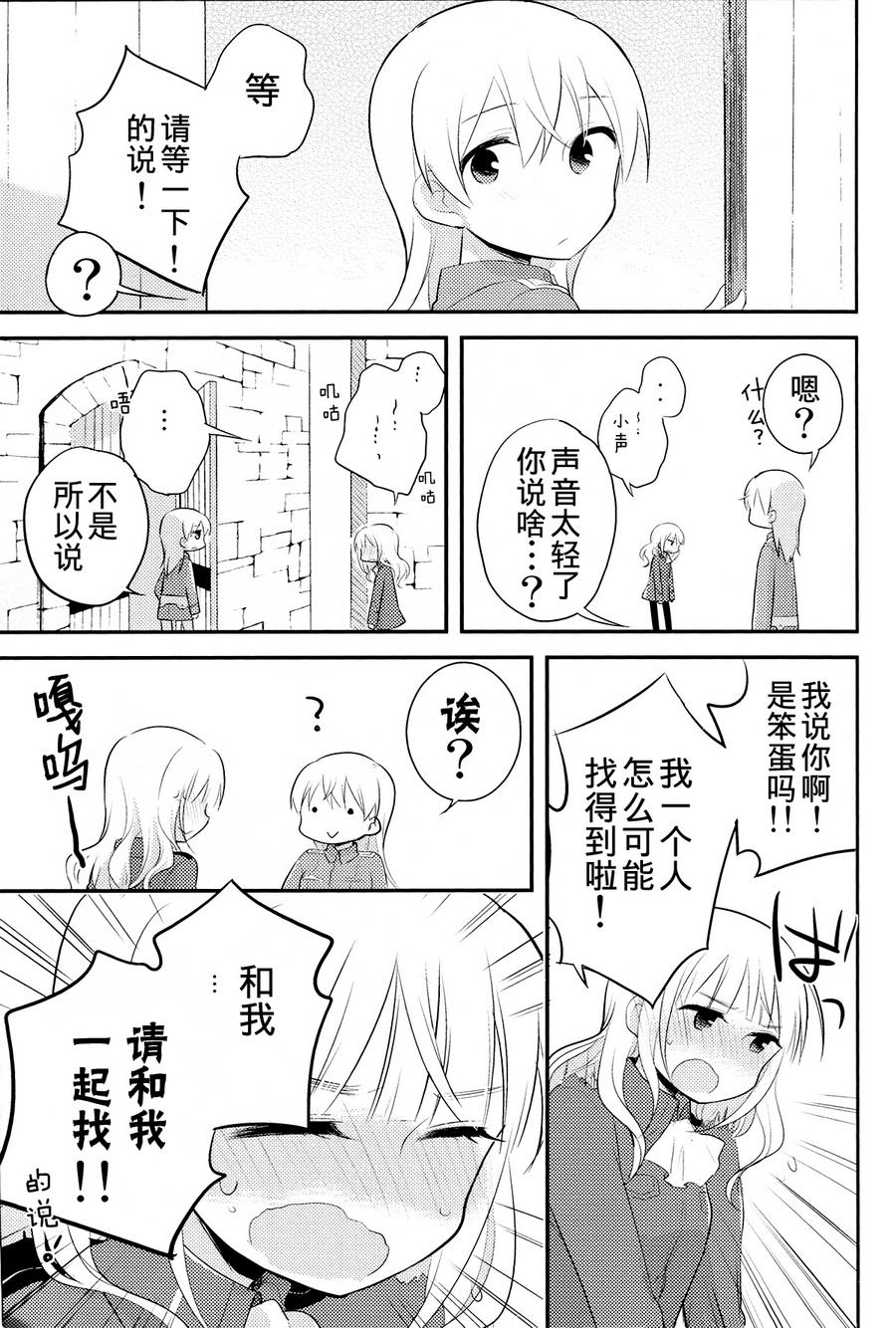 强袭魔女 EP苺之块韩漫全集-全一话无删减无遮挡章节图片 