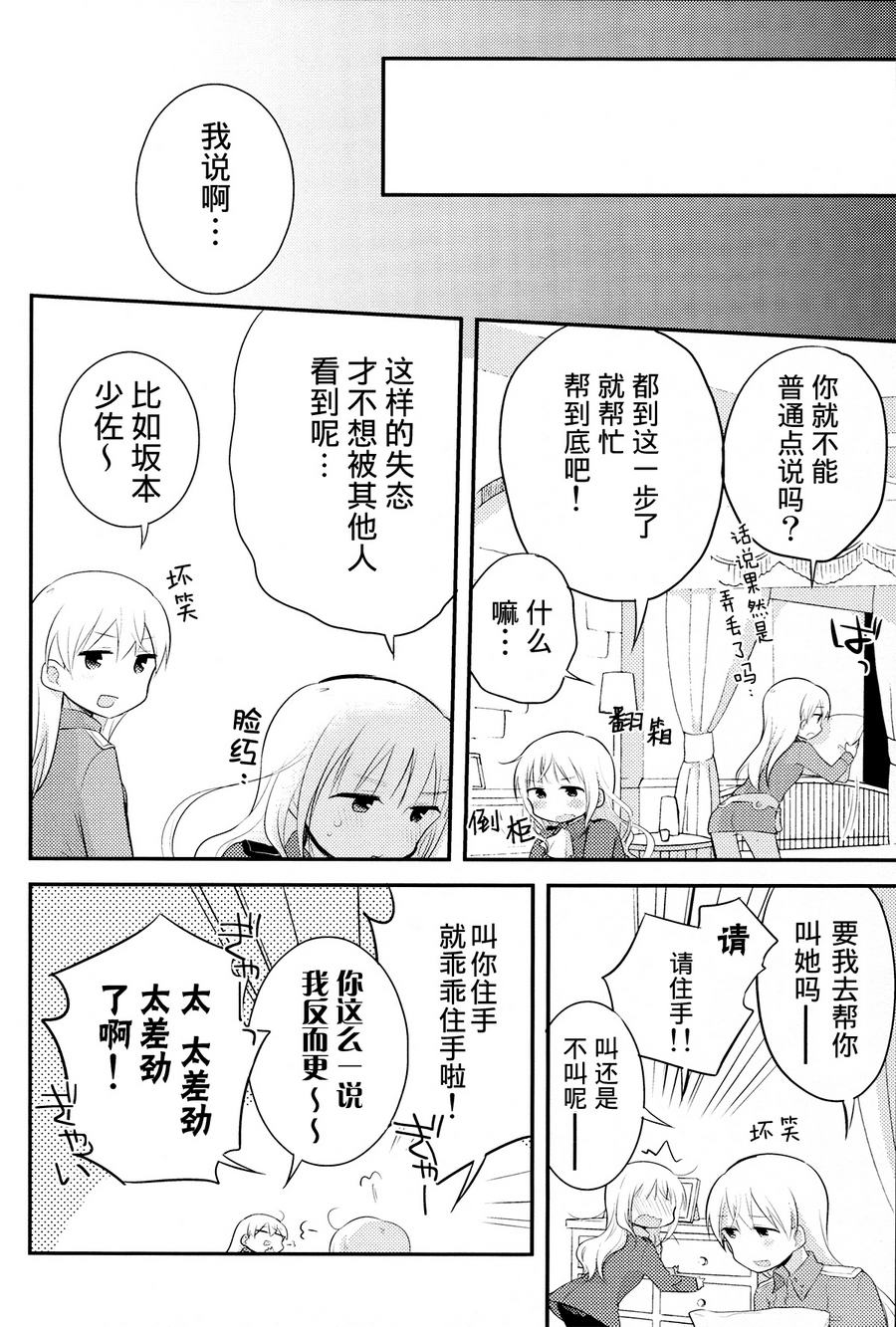 强袭魔女 EP苺之块韩漫全集-全一话无删减无遮挡章节图片 