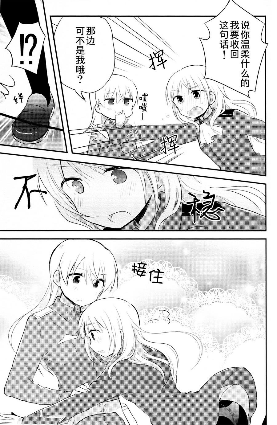 强袭魔女 EP苺之块韩漫全集-全一话无删减无遮挡章节图片 