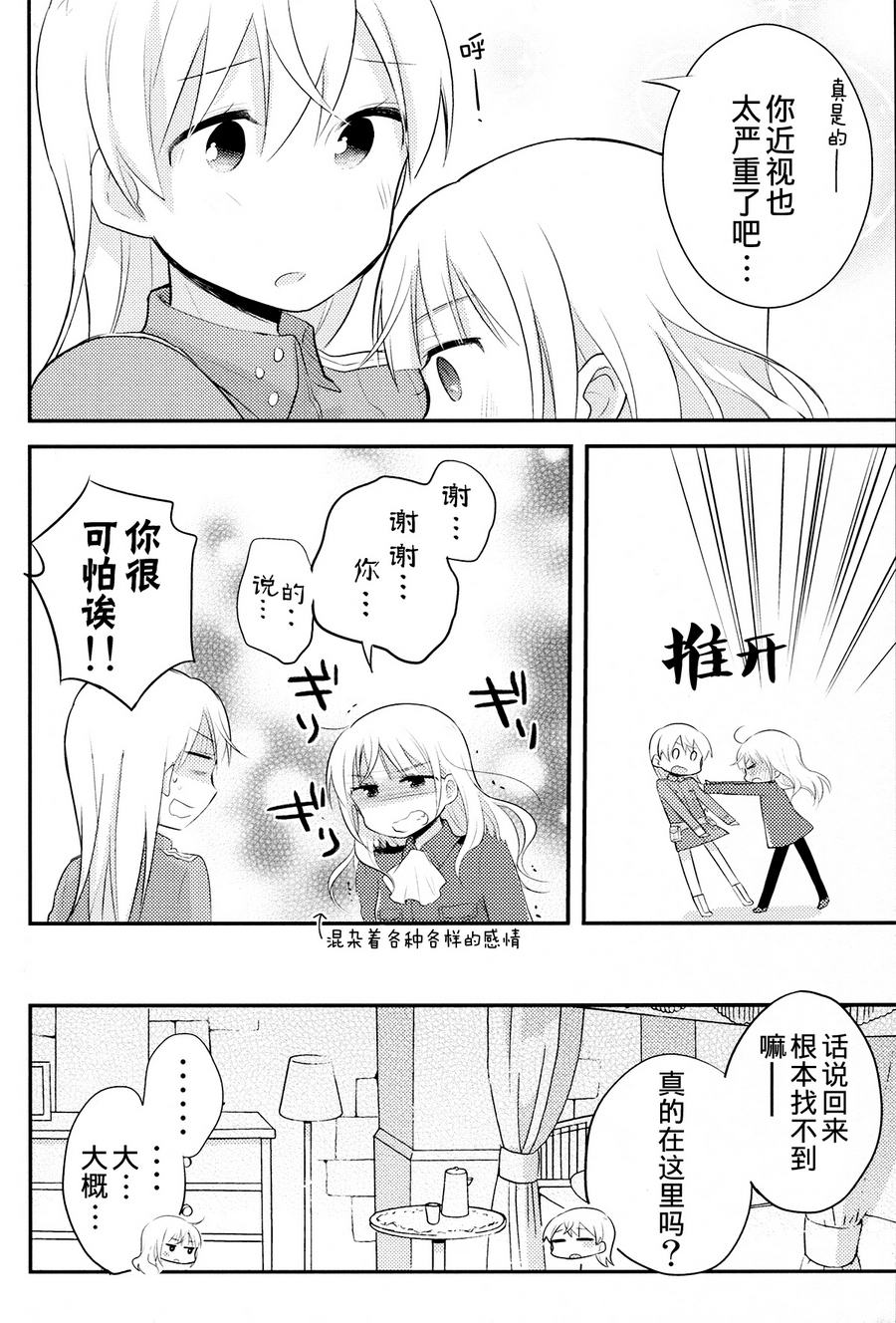 强袭魔女 EP苺之块韩漫全集-全一话无删减无遮挡章节图片 