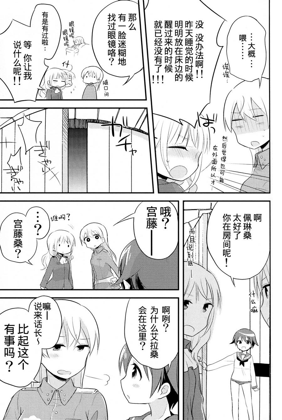强袭魔女 EP苺之块韩漫全集-全一话无删减无遮挡章节图片 