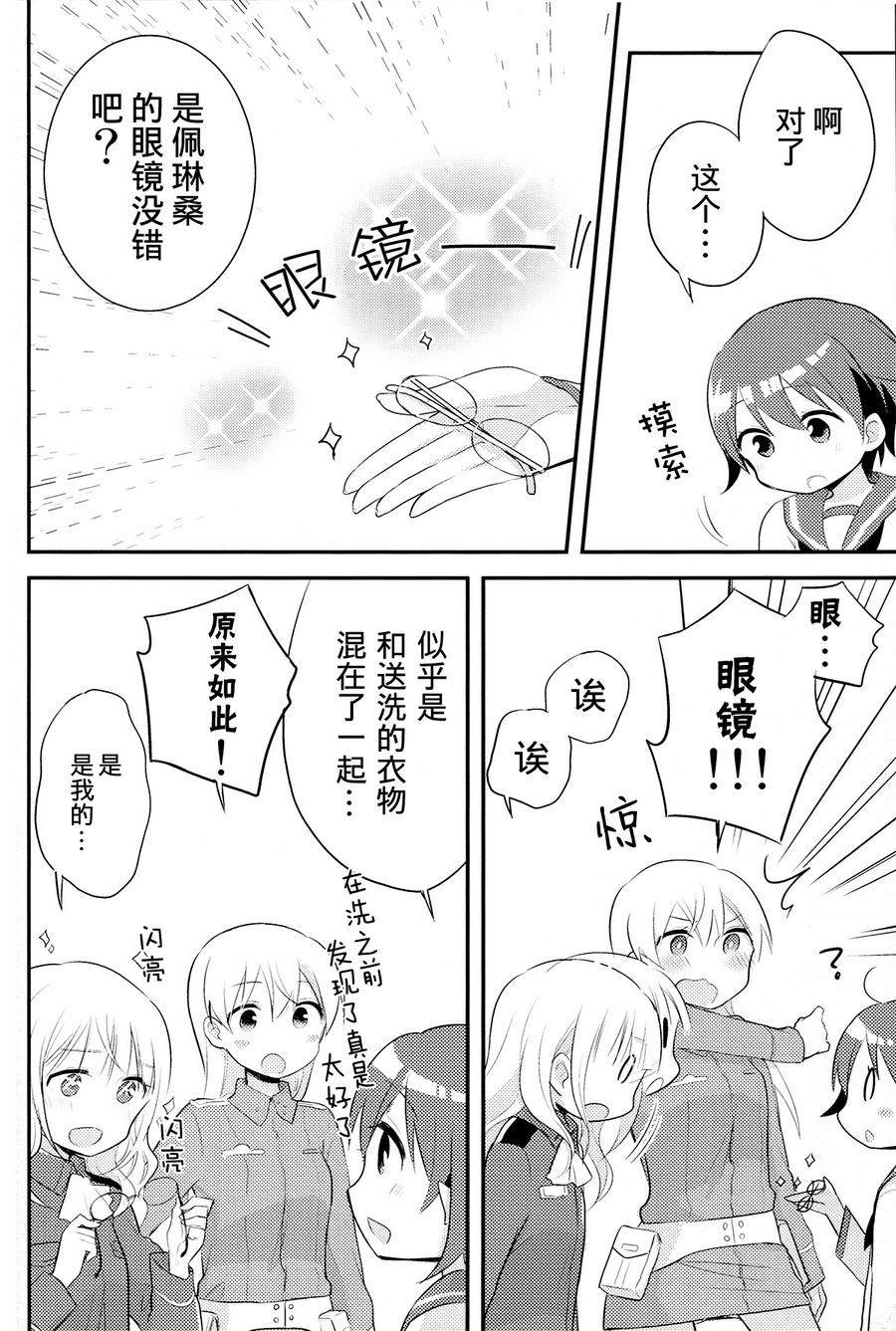 强袭魔女 EP苺之块韩漫全集-全一话无删减无遮挡章节图片 