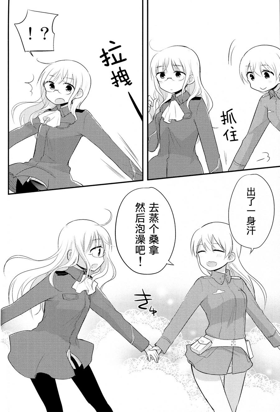 强袭魔女 EP苺之块韩漫全集-全一话无删减无遮挡章节图片 