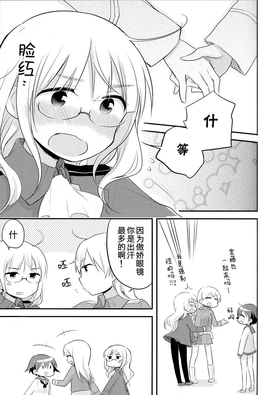 强袭魔女 EP苺之块韩漫全集-全一话无删减无遮挡章节图片 