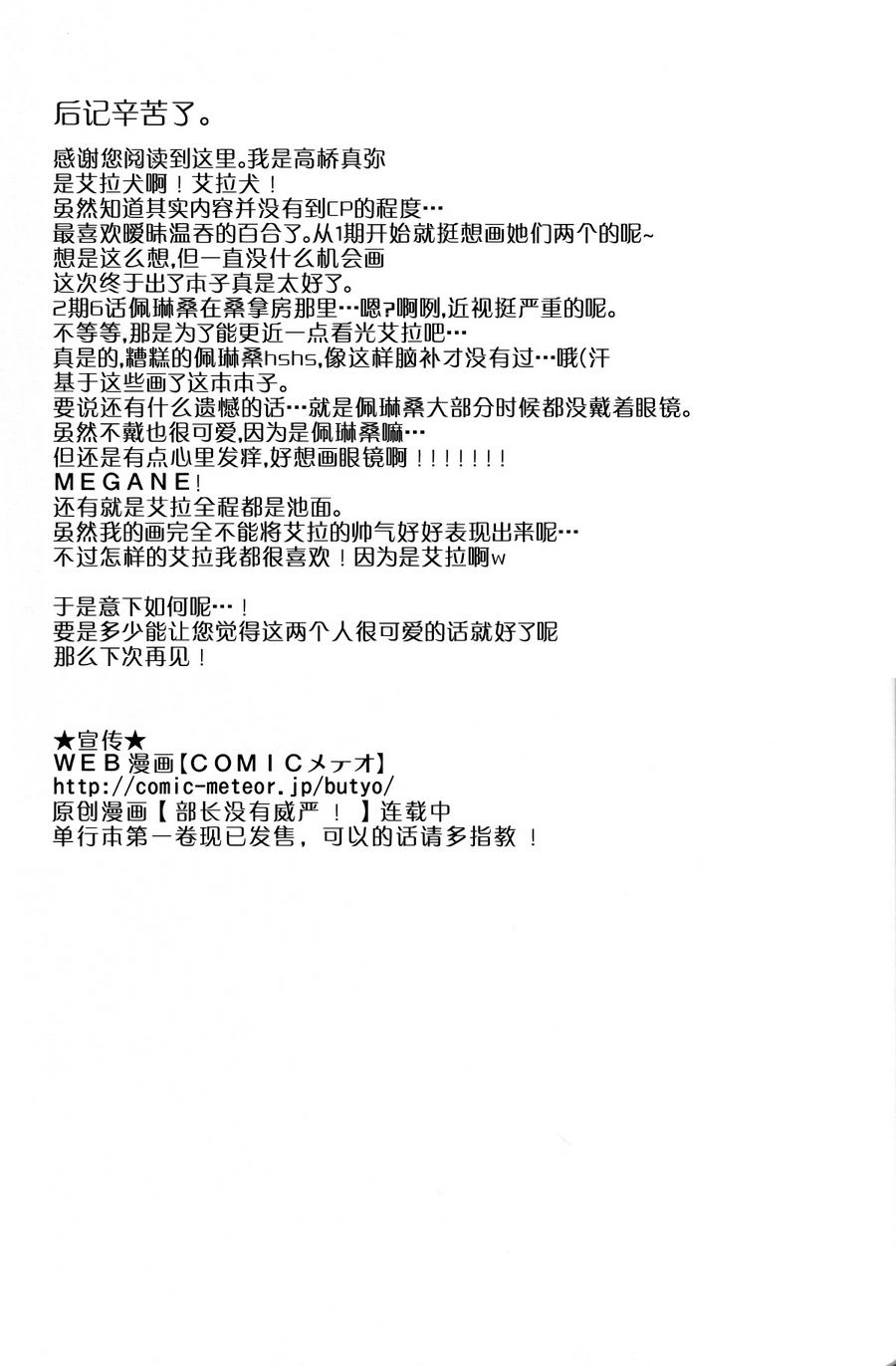 强袭魔女 EP苺之块韩漫全集-全一话无删减无遮挡章节图片 
