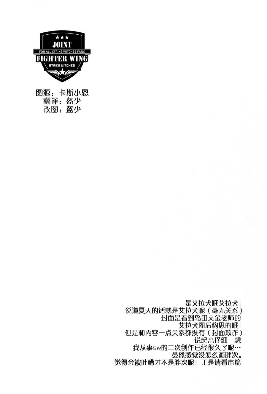 强袭魔女 EP苺之块韩漫全集-全一话无删减无遮挡章节图片 