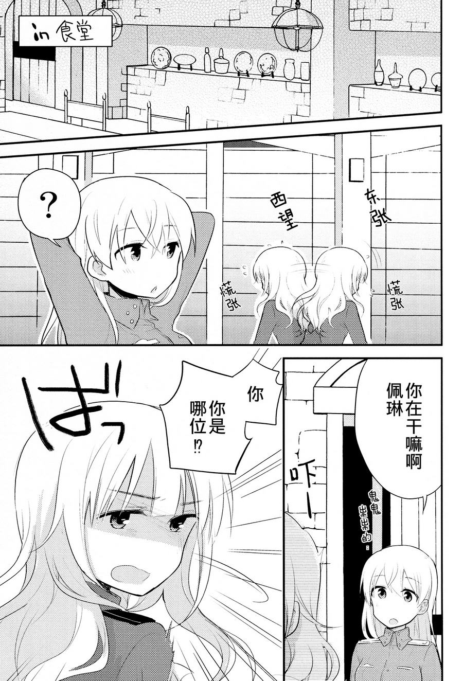 强袭魔女 EP苺之块韩漫全集-全一话无删减无遮挡章节图片 