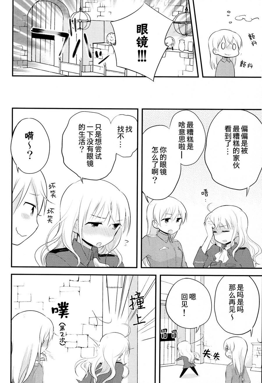 强袭魔女 EP苺之块韩漫全集-全一话无删减无遮挡章节图片 