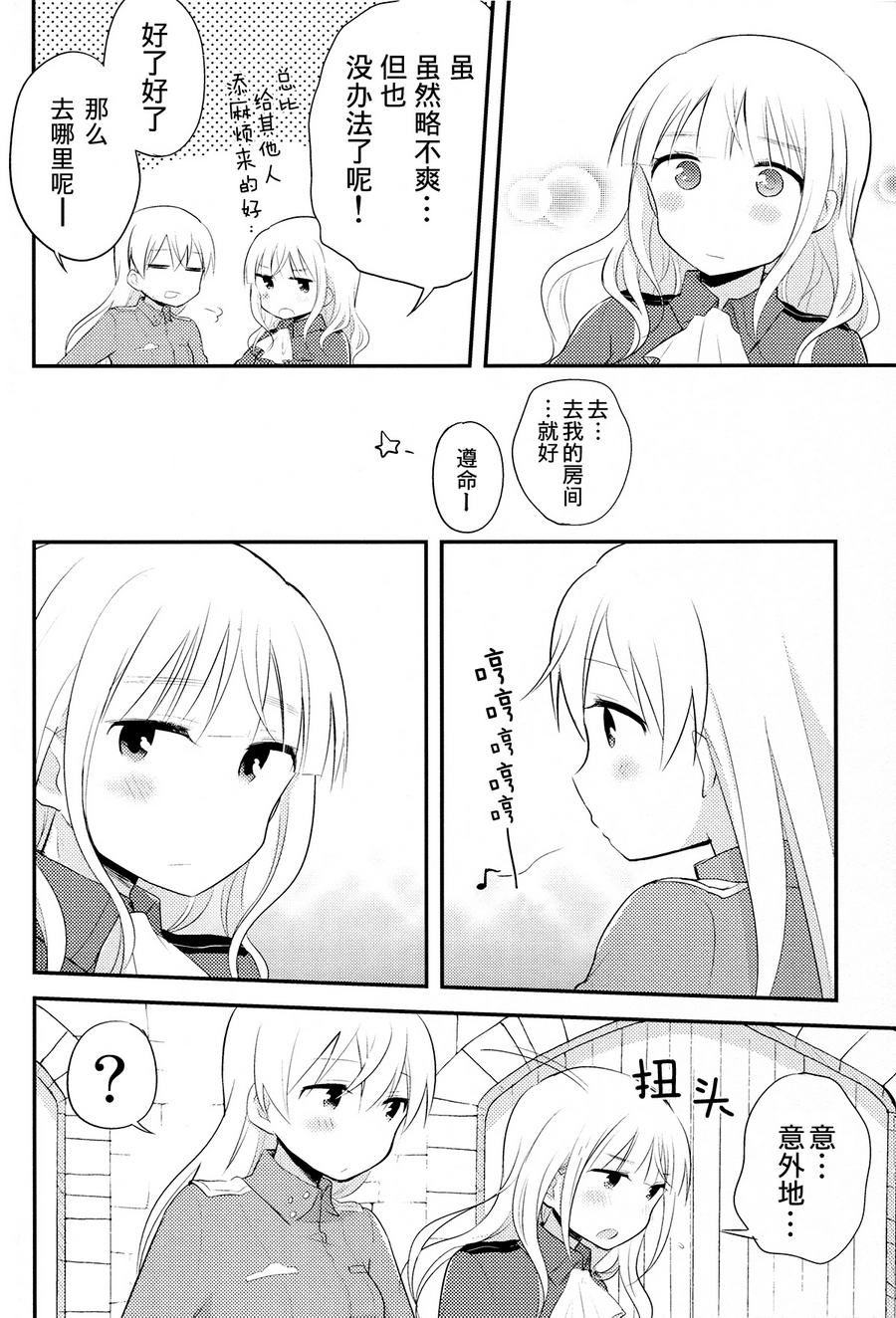 强袭魔女 EP苺之块韩漫全集-全一话无删减无遮挡章节图片 