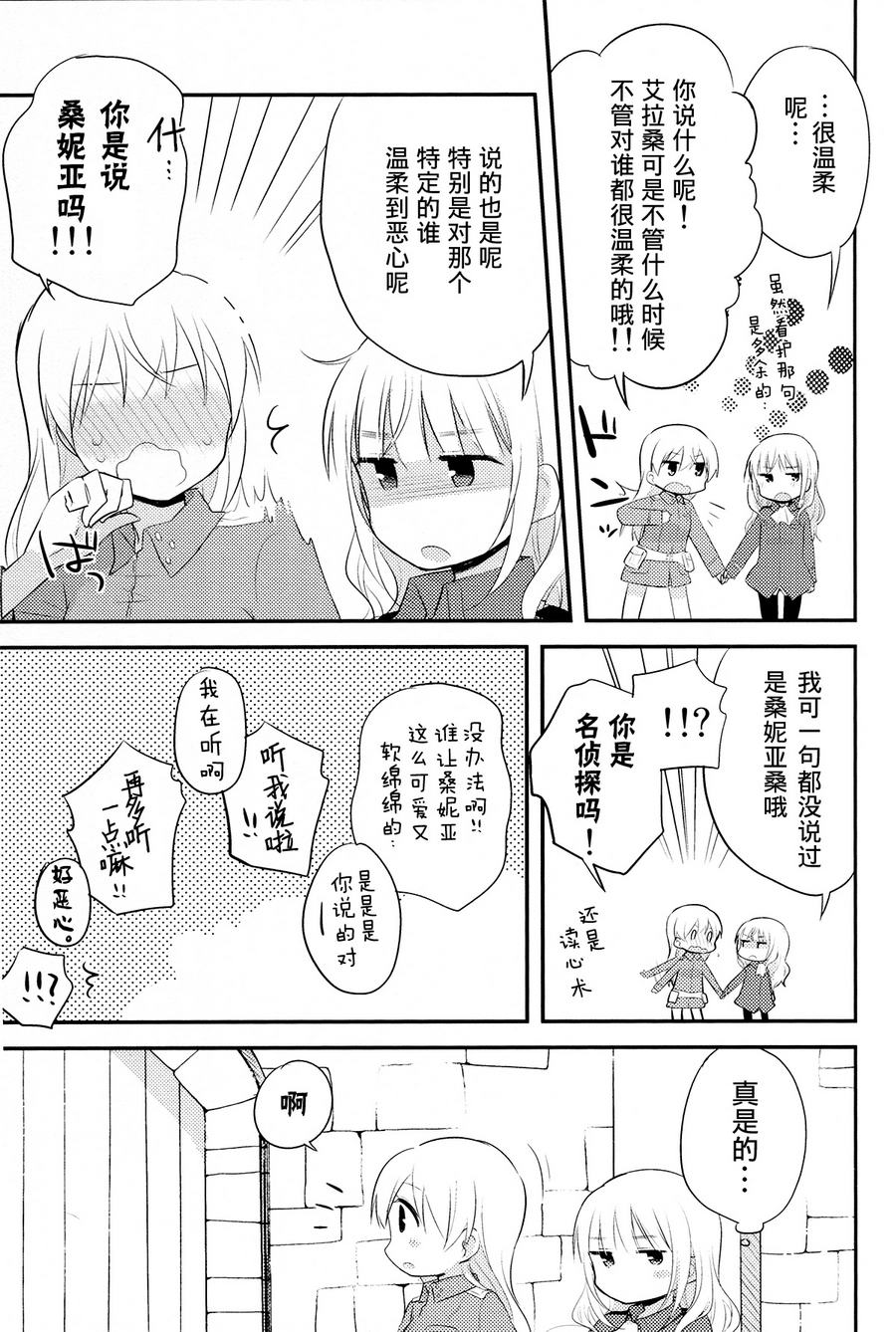 强袭魔女 EP苺之块韩漫全集-全一话无删减无遮挡章节图片 