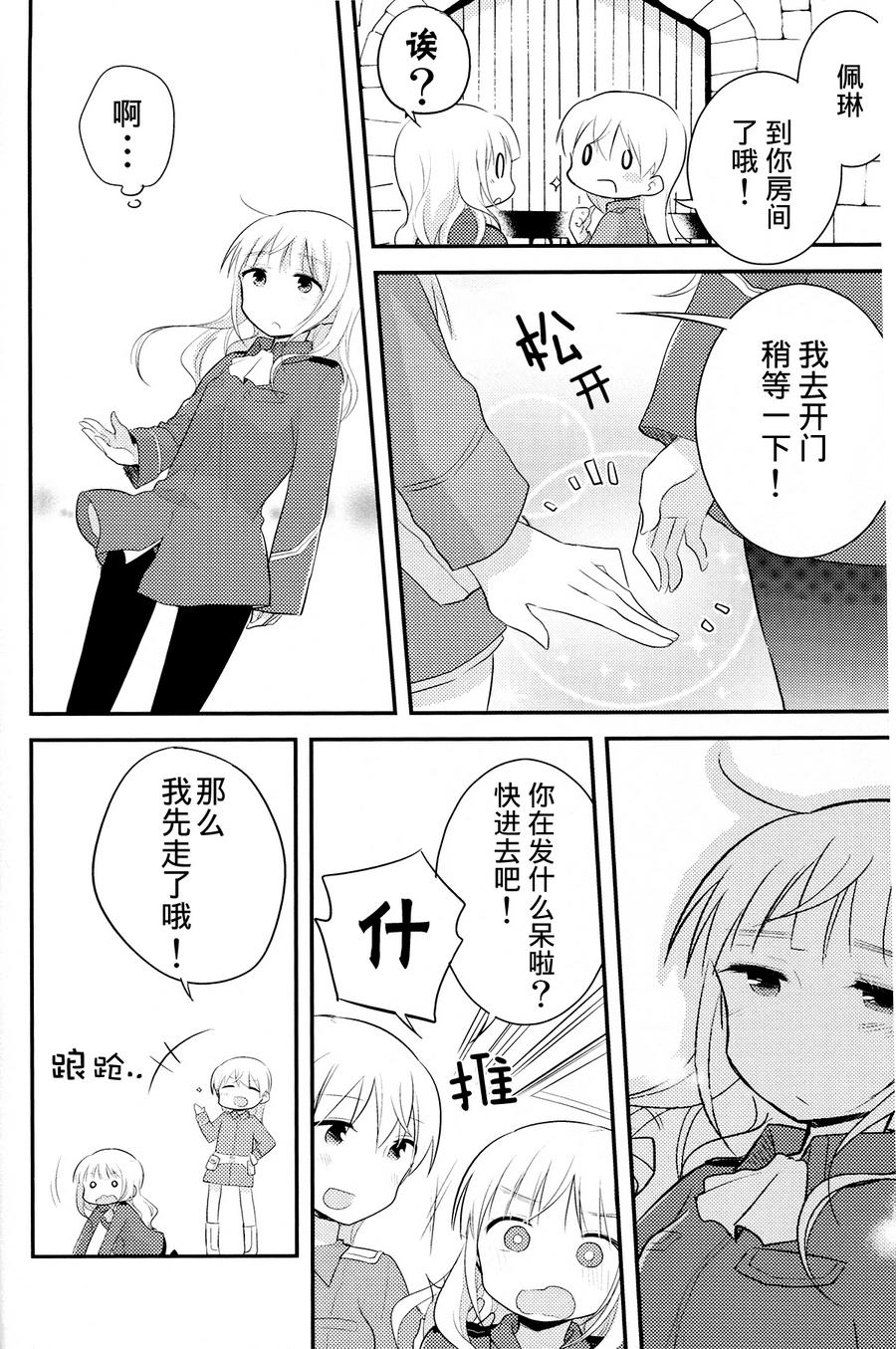 强袭魔女 EP苺之块韩漫全集-全一话无删减无遮挡章节图片 