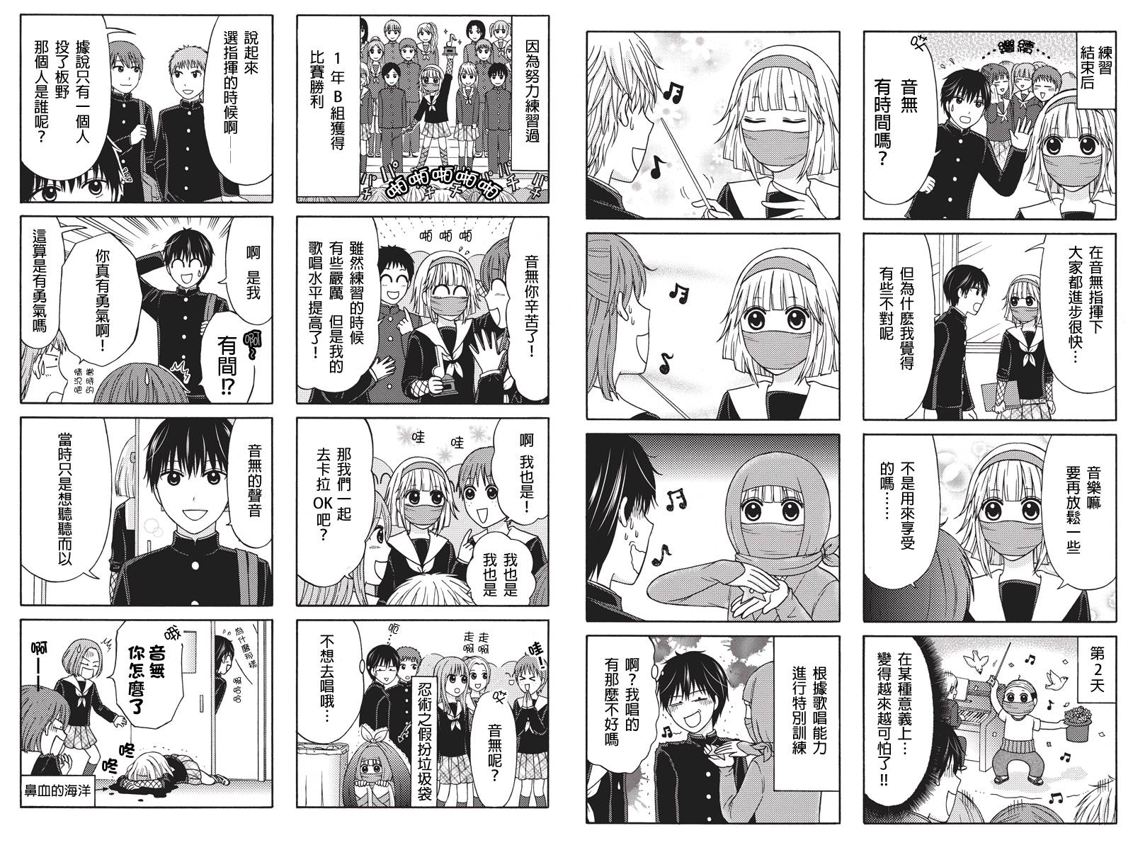女忍的高校生活韩漫全集-第07话无删减无遮挡章节图片 