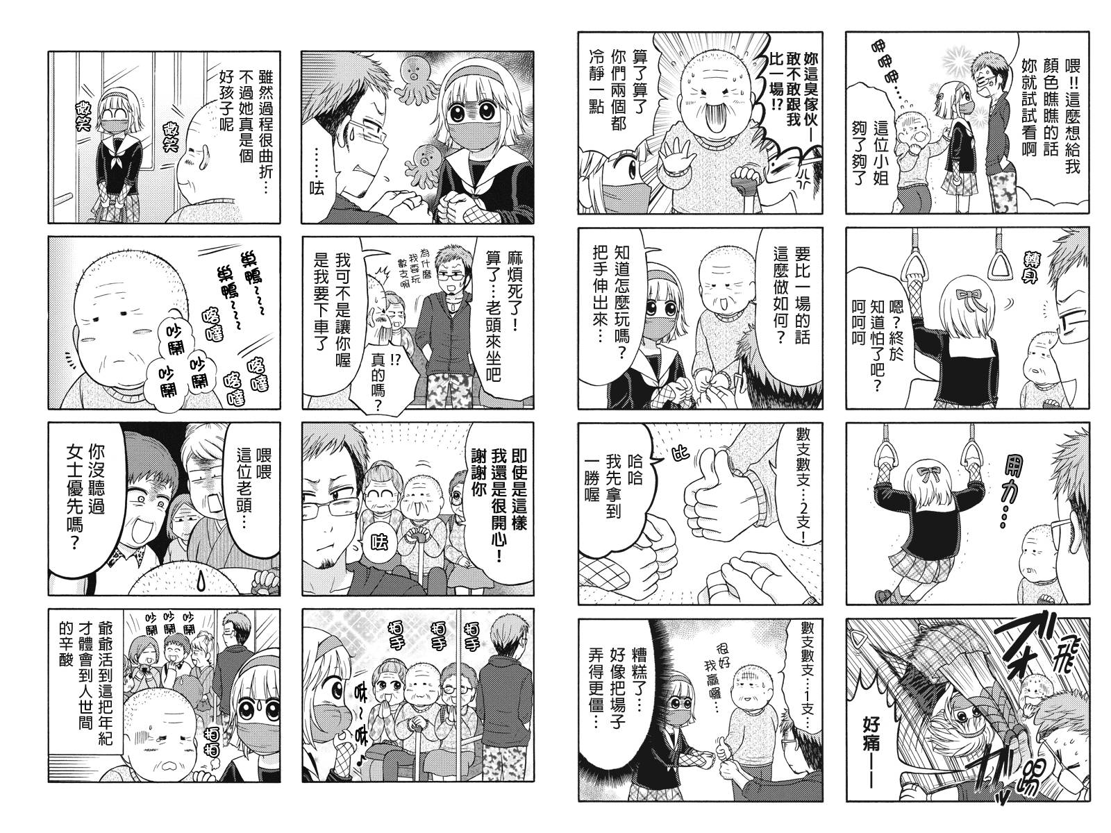 女忍的高校生活韩漫全集-第24话无删减无遮挡章节图片 