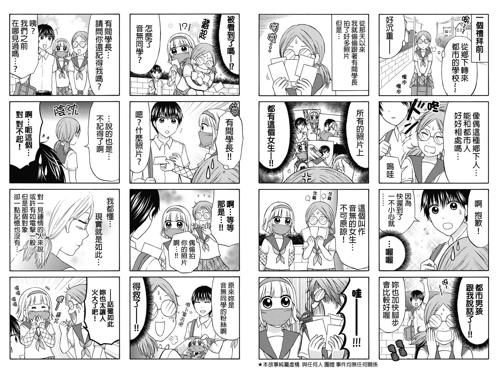 女忍的高校生活韩漫全集-第36话无删减无遮挡章节图片 