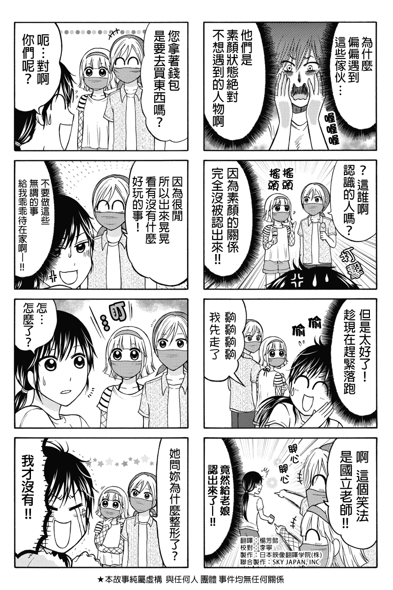 女忍的高校生活韩漫全集-第37话无删减无遮挡章节图片 