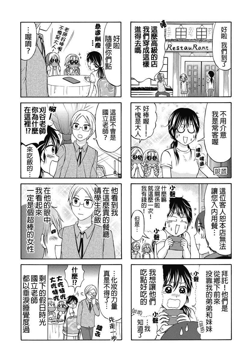 女忍的高校生活韩漫全集-第37话无删减无遮挡章节图片 