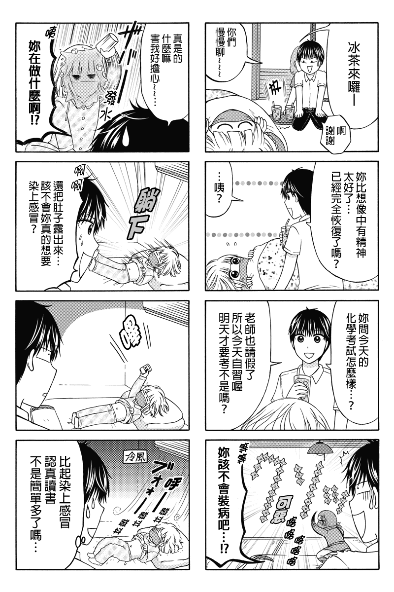 女忍的高校生活韩漫全集-第38话无删减无遮挡章节图片 
