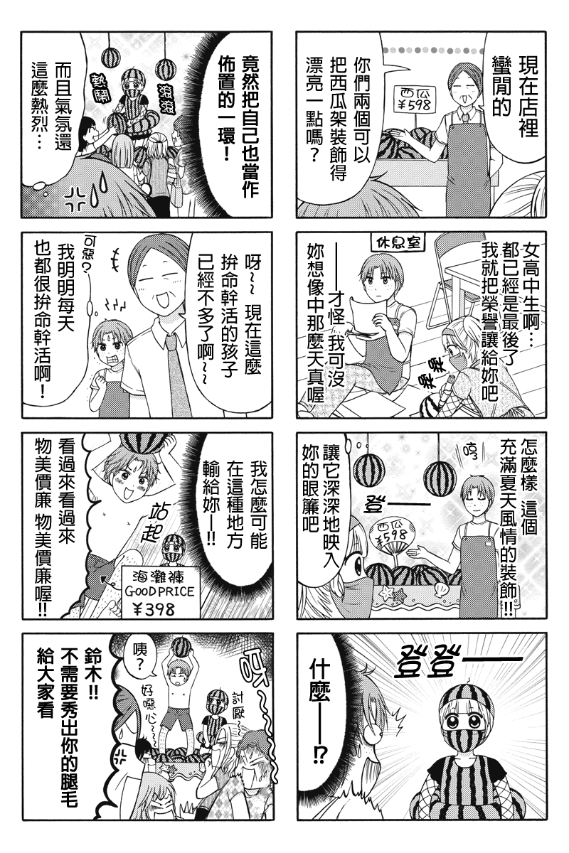 女忍的高校生活韩漫全集-第39话无删减无遮挡章节图片 