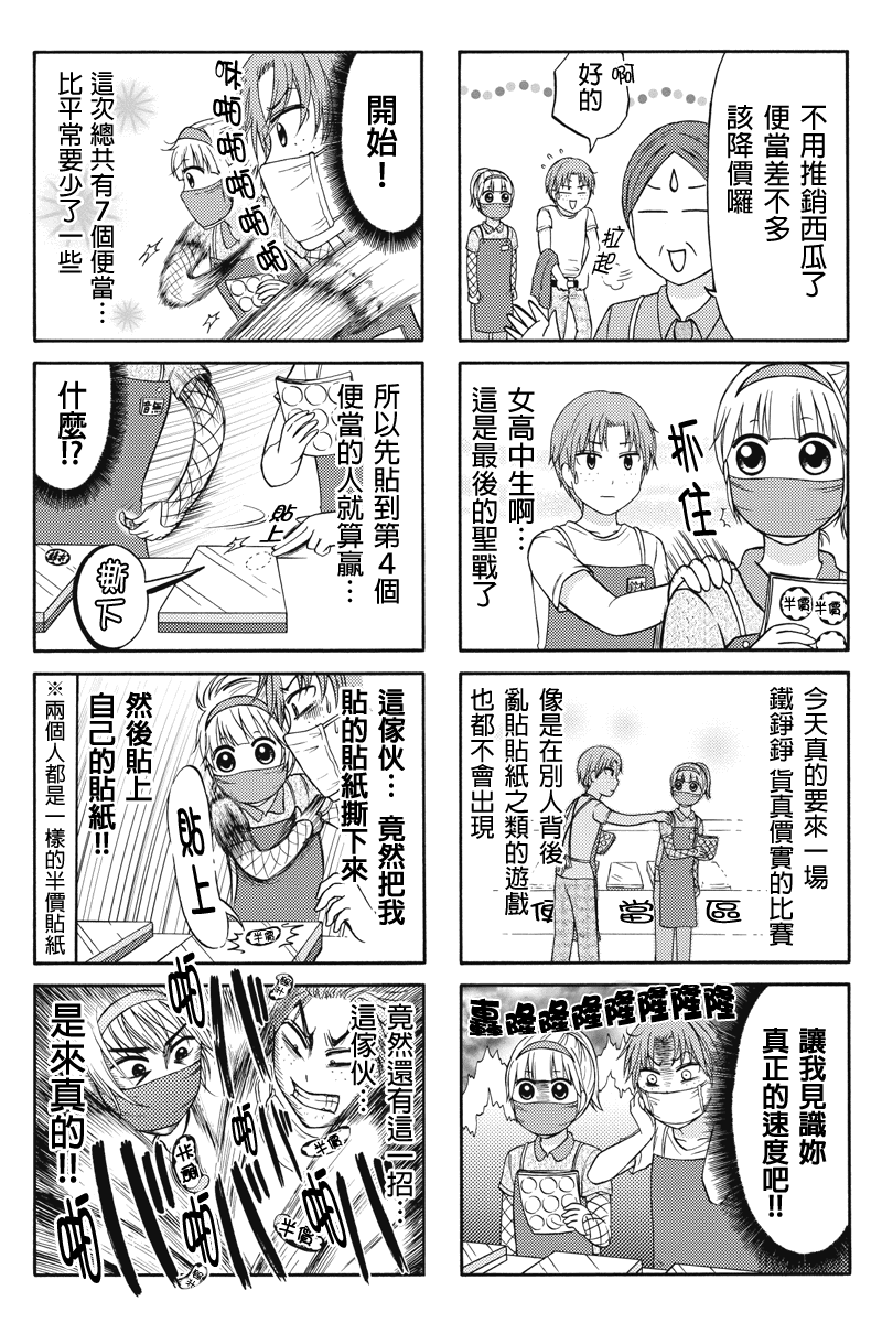 女忍的高校生活韩漫全集-第39话无删减无遮挡章节图片 