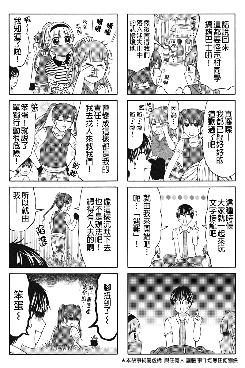 女忍的高校生活韩漫全集-第40话无删减无遮挡章节图片 