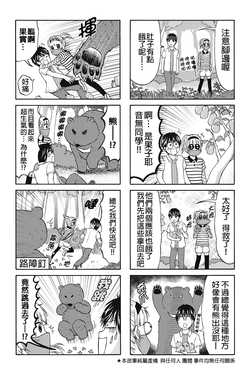 女忍的高校生活韩漫全集-第41话无删减无遮挡章节图片 