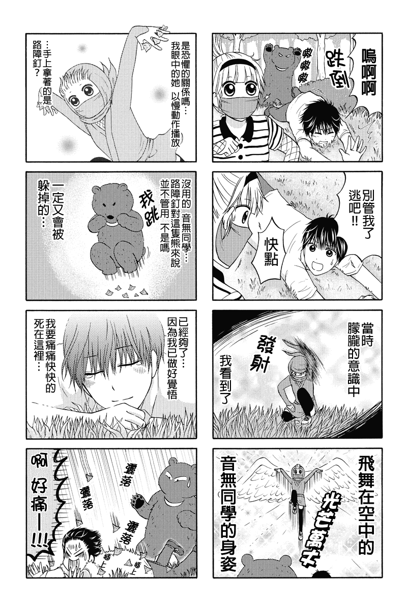 女忍的高校生活韩漫全集-第41话无删减无遮挡章节图片 
