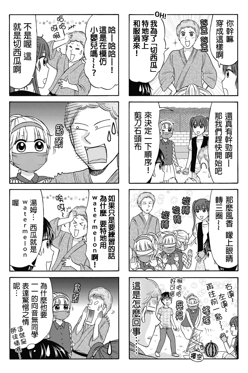 女忍的高校生活韩漫全集-第43话无删减无遮挡章节图片 
